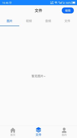 聊天记录管家 23.11.17 最新版 2