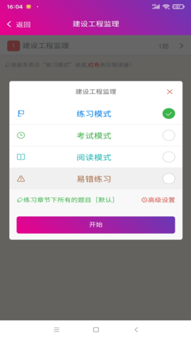 监理工程师总题库 6.2.4  2