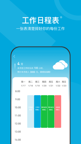 小包智工 4.1.12  1