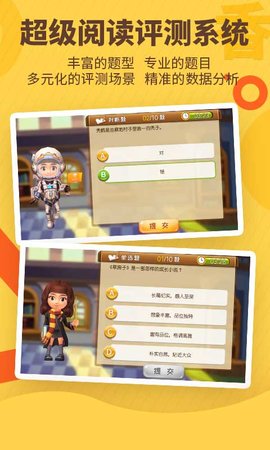 书香博士互动阅读平台 3.3.92 最新版 1