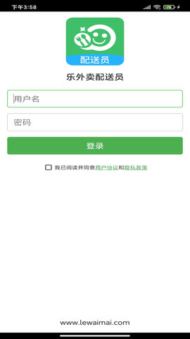 乐外卖配送员 2.3.6  1