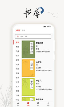 道德文章 1.5.9 官方版 1