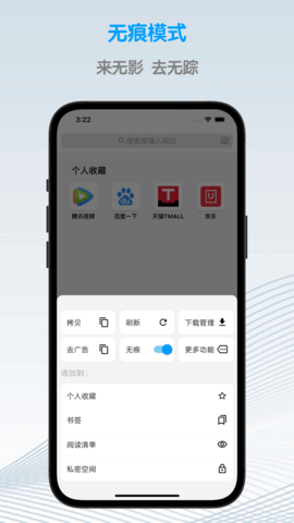 鲁班浏览器 1.3.2  2