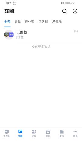 云图梭 1.2.5 最新版 1