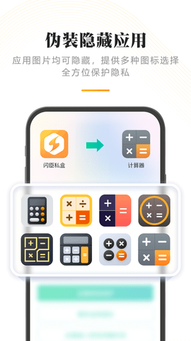 闪臣私盒 1.3.5  4