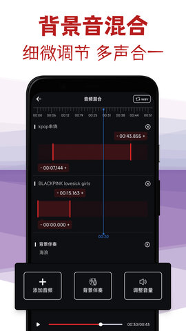 音频剪辑专家 4.1  2