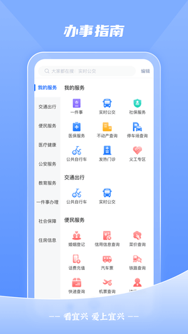 看宜兴 4.0.4  1