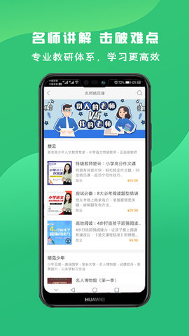 名师伴读 2.150.357  2
