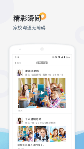优师端 3.4.109  4