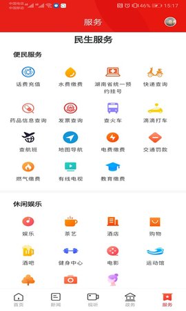 鼎级传媒 4.3.2  4