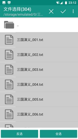 文本分割器 1.6.5  4