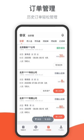 会小二帮 3.0.2  3