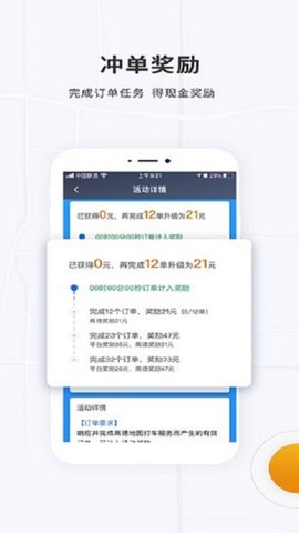 众至出行司机端 6.00.5.0003 最新版 3