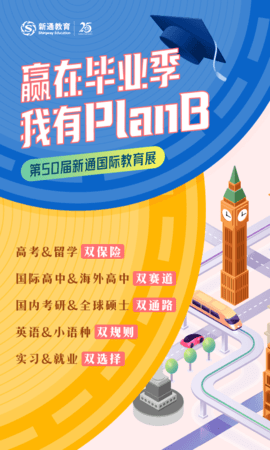 新通全程通 5.1.0 最新版 1
