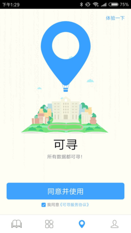 轻课堂 3.4.6 最新版 3