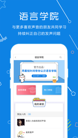 声音教练 1.5.2  3