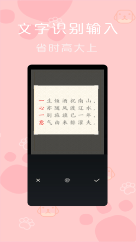 便签记事本 3.2  1