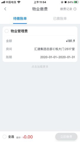 浩邈社区 4.15.0  1