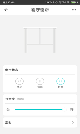 智能家居管家 2.5.8  3