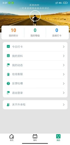 升本啦 5.1.6  2