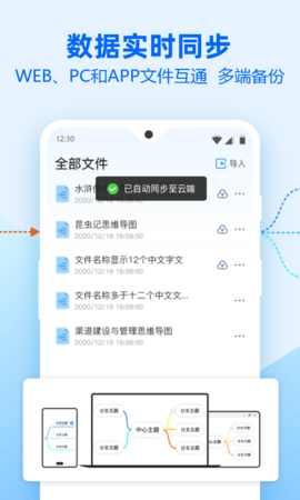 迅捷思维导图 3.2.0.0  3