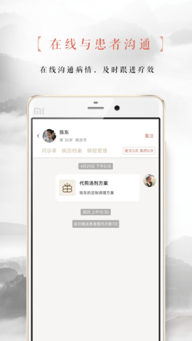 固生堂医生端 5.2.8(2503281427)  1