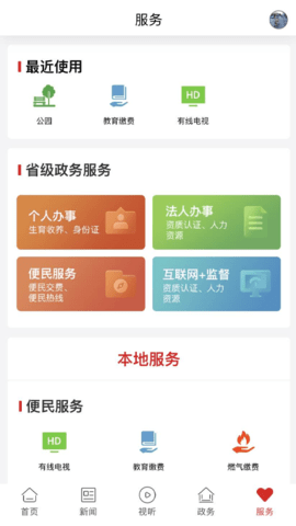 新冷水江 4.0.0  4