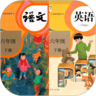 六年级语文英语下册app下载-六年级语文英语下册电子书