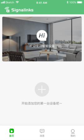 驰维智能 1.0.9 安卓版 1