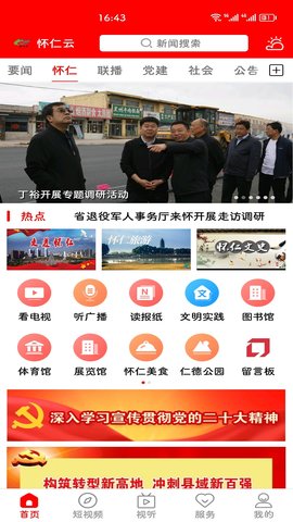 怀仁云 1.1.9  1