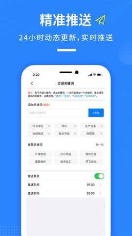 鱼泡招标 1.1.1  3