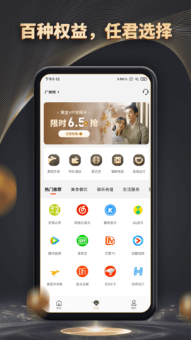 魔方黑卡 4.0.8  2