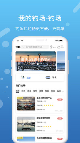 我的钓场 3.0.2  1