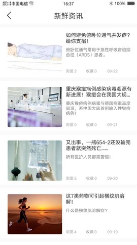 灵谷优护 2.0.6 最新版 2