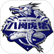 八闽废帮 1.1.3 最新版