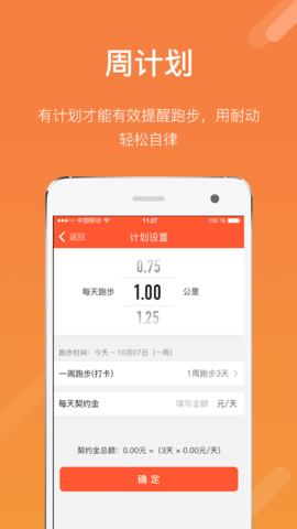 耐动 3.8.2 安卓版 1