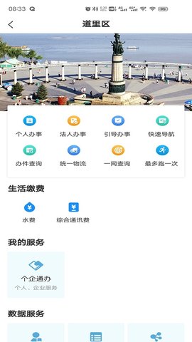 e冰城 2.2.6 手机版 2