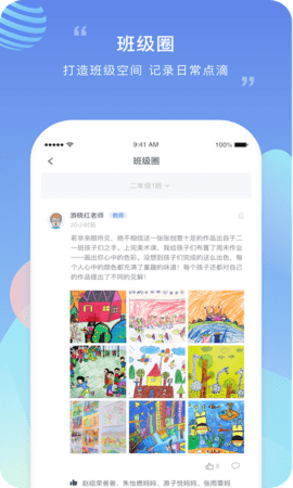 榴莲校园教师端 3.18.0 官方版 1