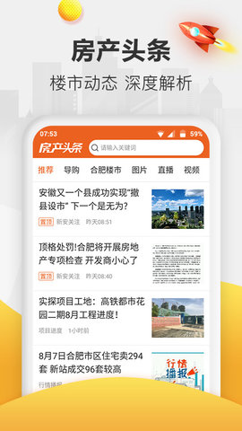 新安买房 6.8.4 官方版 4