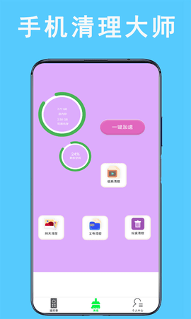 万能空调遥控器通用 1.6 安卓版 1