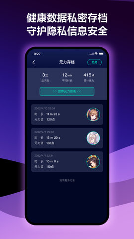 元力FUN 6.3.0  3