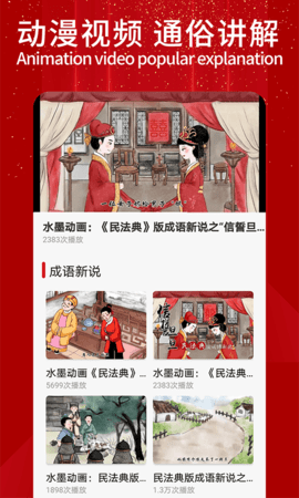 民法随身学 1.1.2  2