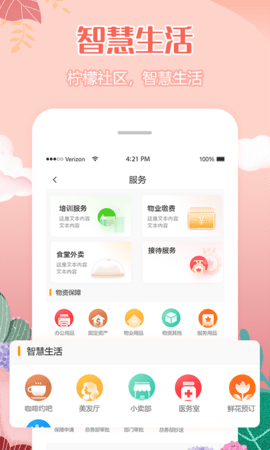 柠檬社区 3.3.25  2