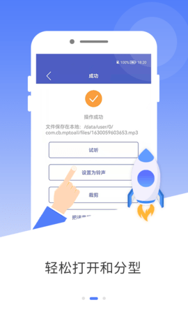 mp3转码器 v5.0 最新版 3