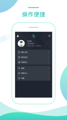 任行专车司机端 6.20.0.0002  1
