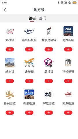 南湖声音 2.0.7  3
