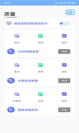 战区大师 3.0 最新版 1