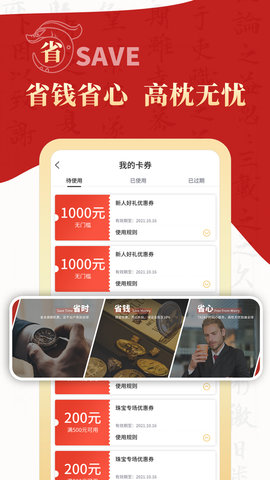 拍卖之家 1.1.20  4
