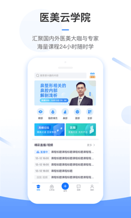 东方虹医生 7.3.36  1