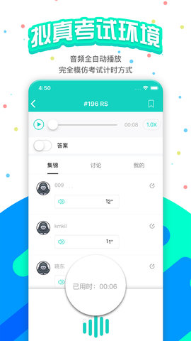 PTE猩际 10.7.2 官方版 2